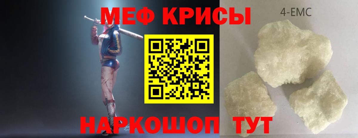 Калининград  МЕФ mephedrone  Меф мука  купить  цена  Вход с VPN  Мефедрон 